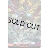 〔状態A-〕スチームブレス・ドラゴン【SR】{DZ-SS16/SR21}《ダークステイツ》