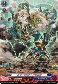 〔状態B〕スモークギア・ドラゴン【SR】{DZ-SS16/SR22}《ダークステイツ》