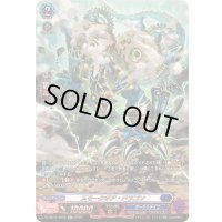 〔状態B〕スモークギア・ドラゴン【SR】{DZ-SS16/SR22}《ダークステイツ》