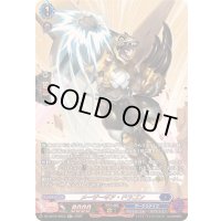 〔状態A-〕メーザーギア・ドラゴン【SR】{DZ-SS16/SR23}《ダークステイツ》