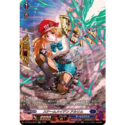 画像1: スチームメイデンアルリム【SR】{DZ-SS16/SR24}《ダークステイツ》