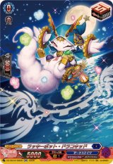 ラッキーポット・ドラコキッド【SR】{DZ-SS16/SR28}《ダークステイツ》