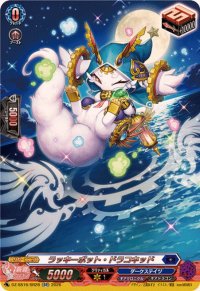 ラッキーポット・ドラコキッド【SR】{DZ-SS16/SR28}《ダークステイツ》