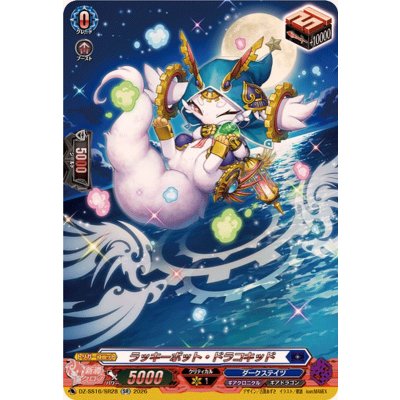 画像1: ラッキーポット・ドラコキッド【SR】{DZ-SS16/SR28}《ダークステイツ》
