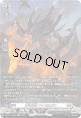 狂焔怪獣ブレゼルガス【SR】{DZ-SS16/SR30}《ブラントゲート》