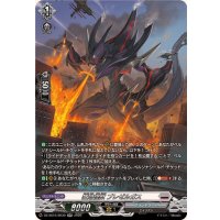 〔状態A-〕狂焔怪獣ブレゼルガス【SR】{DZ-SS16/SR30}《ブラントゲート》