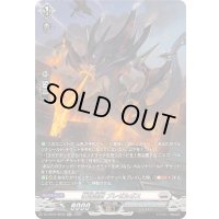 狂焔怪獣ブレゼルガス【SR】{DZ-SS16/SR30}《ブラントゲート》