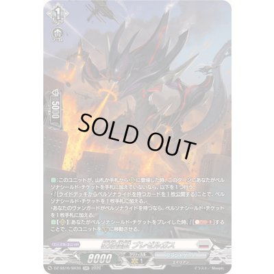画像1: 狂焔怪獣ブレゼルガス【SR】{DZ-SS16/SR30}《ブラントゲート》