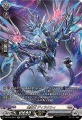 虚数竜ディラクシィ【SR】{DZ-SS16/SR31}《ブラントゲート》