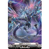 〔状態A-〕虚数竜ディラクシィ【SR】{DZ-SS16/SR31}《ブラントゲート》
