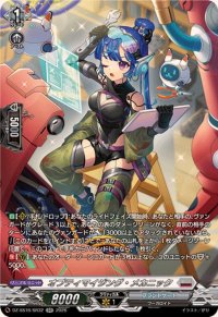 〔状態A-〕オプティマイジング・メカニック【SR】{DZ-SS16/SR32}《ブラントゲート》