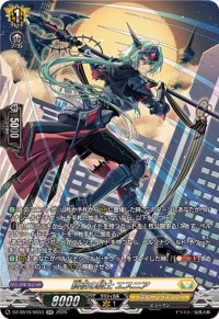 終夜の騎士エスニア【SR】{DZ-SS16/SR33}《ケテルサンクチュアリ》