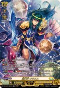 煌天神ウラヌス【SR】{DZ-SS16/SR34}《ケテルサンクチュアリ》