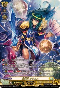 煌天神ウラヌス【SR】{DZ-SS16/SR34}《ケテルサンクチュアリ》