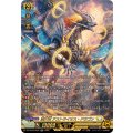 震天竜アストライオス・ドラゴン【SR】{DZ-SS16/SR35}《ケテルサンクチュアリ》