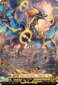 震天竜アストライオス・ドラゴン【SR】{DZ-SS16/SR35}《ケテルサンクチュアリ》