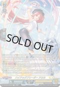 〔状態A-〕ハイドッグブリーダーアカネ【SR】{DZ-SS16/SR36}《ケテルサンクチュアリ》