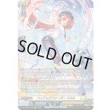 〔状態B〕ハイドッグブリーダーアカネ【SR】{DZ-SS16/SR36}《ケテルサンクチュアリ》