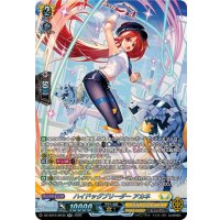 〔状態B〕ハイドッグブリーダーアカネ【SR】{DZ-SS16/SR36}《ケテルサンクチュアリ》