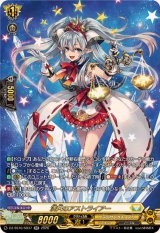 満天のアストライアー【SR】{DZ-SS16/SR37}《ケテルサンクチュアリ》