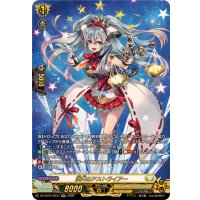〔状態A-〕満天のアストライアー【SR】{DZ-SS16/SR37}《ケテルサンクチュアリ》
