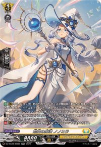 皓白の魔法ノノミラ【SR】{DZ-SS16/SR39}《ケテルサンクチュアリ》