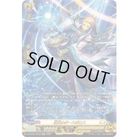 〔状態B〕瑞光のポースポロス【SR】{DZ-SS16/SR40}《ケテルサンクチュアリ》