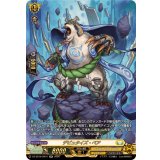 デピュタイズ・ベア【SR】{DZ-SS16/SR41}《ケテルサンクチュアリ》
