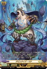 デピュタイズ・ベア【SR】{DZ-SS16/SR41}《ケテルサンクチュアリ》