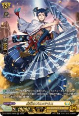 舞灯のプロメテウス【SR】{DZ-SS16/SR43}《ケテルサンクチュアリ》