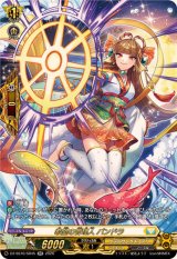 〔状態A-〕希望の管理人パンドラ【SR】{DZ-SS16/SR45}《ケテルサンクチュアリ》