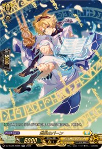 新風のパーン【SR】{DZ-SS16/SR46}《ケテルサンクチュアリ》
