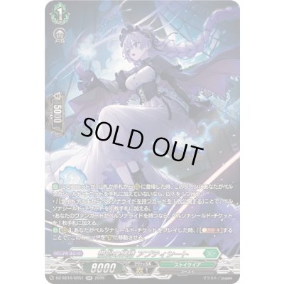 画像1: 〔状態A-〕惜別の妖精アプティシート【SR】{DZ-SS16/SR51}《ストイケイア》
