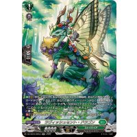 ラヴィッシュセント・ドラゴン【SR】{DZ-SS16/SR53}《ストイケイア》