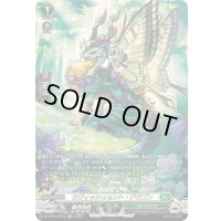 〔状態A-〕ラヴィッシュセント・ドラゴン【SR】{DZ-SS16/SR53}《ストイケイア》