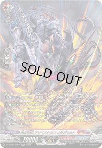 〔状態A-〕砕牙凶縛アレイスト＆フォルガモルト【SR】{DZ-SS16/SR54}《ドラゴンエンパイア/ブラントゲート》