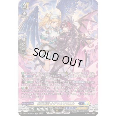 画像1: 夢天相愛ナアマ＆サマエル【SR】{DZ-SS16/SR55}《ダークステイツ/ケテルサンクチュアリ》
