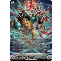 重蝕望縁グラヴェル＆オルグス【SR】{DZ-SS16/SR56}《ブラントゲート/ストイケイア》