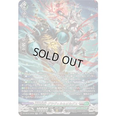 画像1: 〔状態A-〕重蝕望縁グラヴェル＆オルグス【SR】{DZ-SS16/SR56}《ブラントゲート/ストイケイア》