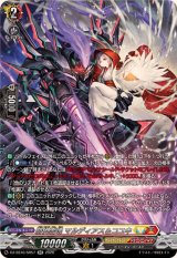 〔状態A-〕崩仇雪魂マルディアス＆コユキ【SR】{DZ-SS16/SR57}《ケテルサンクチュアリ/ドラゴンエンパイア》