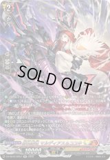 〔状態A-〕崩仇雪魂マルディアス＆コユキ【SR】{DZ-SS16/SR57}《ケテルサンクチュアリ/ドラゴンエンパイア》