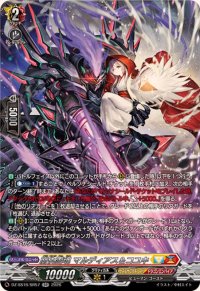 〔状態A-〕崩仇雪魂マルディアス＆コユキ【SR】{DZ-SS16/SR57}《ケテルサンクチュアリ/ドラゴンエンパイア》
