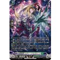 屍猟裂災ロヴィーナ＆ズウィン【SR】{DZ-SS16/SR58}《ストイケイア/ダークステイツ》