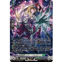〔状態A-〕屍猟裂災ロヴィーナ＆ズウィン【SR】{DZ-SS16/SR58}《ストイケイア/ダークステイツ》