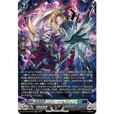 画像1: 屍猟裂災ロヴィーナ＆ズウィン【SR】{DZ-SS16/SR58}《ストイケイア/ダークステイツ》
