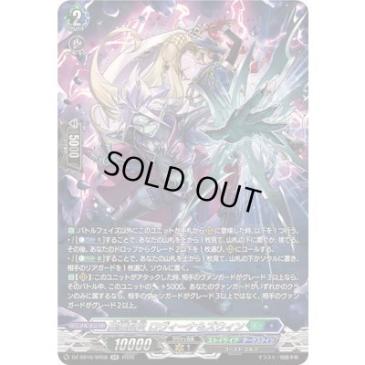 画像1: 〔状態A-〕屍猟裂災ロヴィーナ＆ズウィン【SR】{DZ-SS16/SR58}《ストイケイア/ダークステイツ》