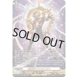 絶界巨神ヴァルケリオン【SR】{DZ-SS16/SR59}《その他》