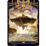 星域【T】{DZ-SS16/T01}《その他》