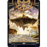 星域【T】{DZ-SS16/T01}《その他》