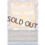 ペルソナシールド【T】{DZ-SS16/T02}《その他》